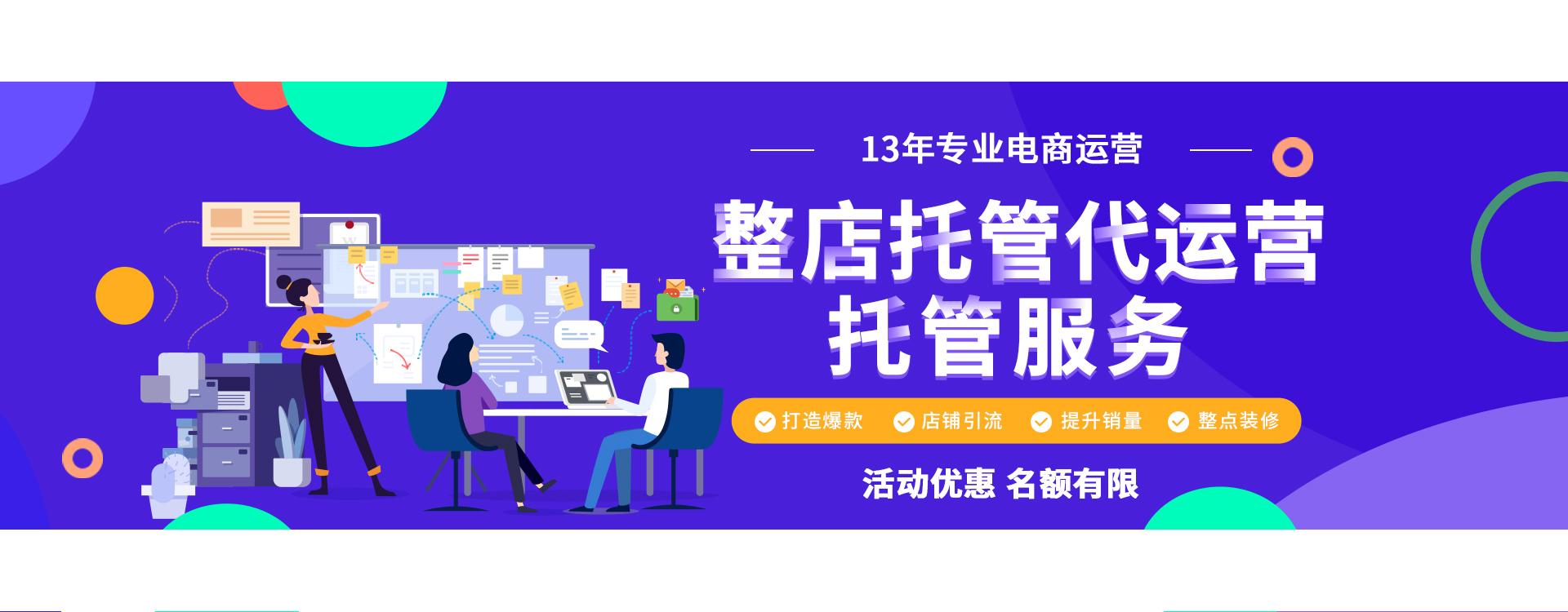 專業(yè)的代運(yùn)營公司和企業(yè)自己運(yùn)營的差別究竟在